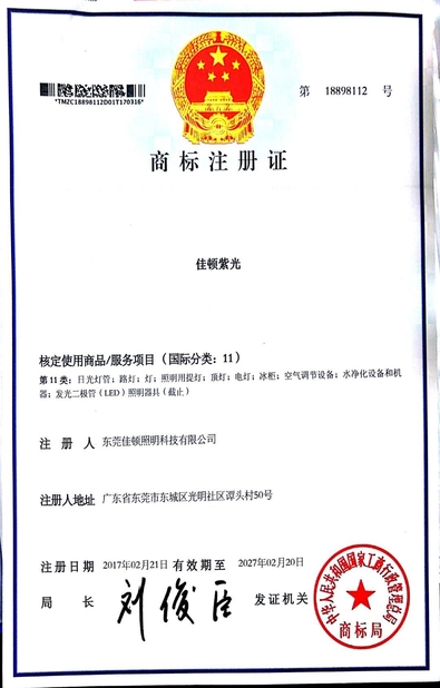 Κίνα Dongguan Aimingsi Technology Co., Ltd Πιστοποιήσεις