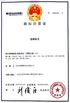 Κίνα Dongguan Aimingsi Technology Co., Ltd Πιστοποιήσεις